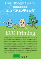 eco-printing_161223